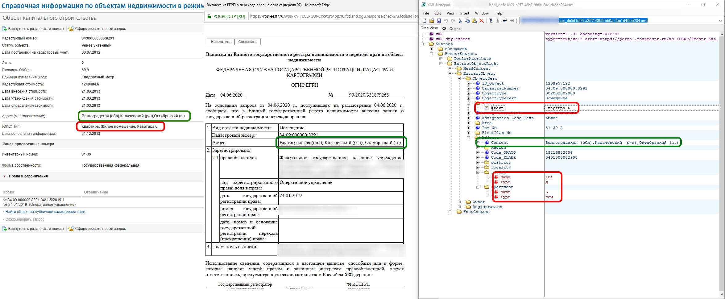 Архив кадастровых планов территорий егрн xml файлов росреестра