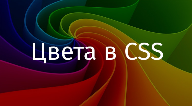 Css изменение цвета картинки при наведении