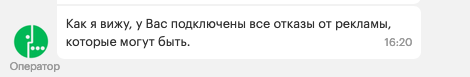 Мегафон продолжает вмешиваться в мой HTTP трафик в 2020 году, отправлять рекламу, даже после получения запретов на это - 1