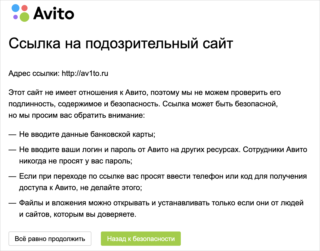 Авито схема с доставкой