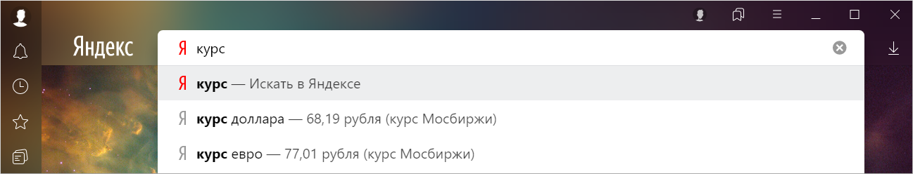 Как работают подсказки в Chromium и что мы сделали с ними в Яндекс.Браузере - 2