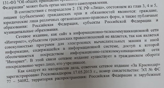 Опровержение статьи в газете образец