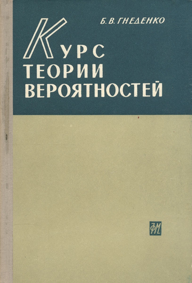 Владимир Китов: «Невозможно понять, как ученые-первопроходцы предвидели всеобщую компьютеризацию еще в 1950-х!» - 11