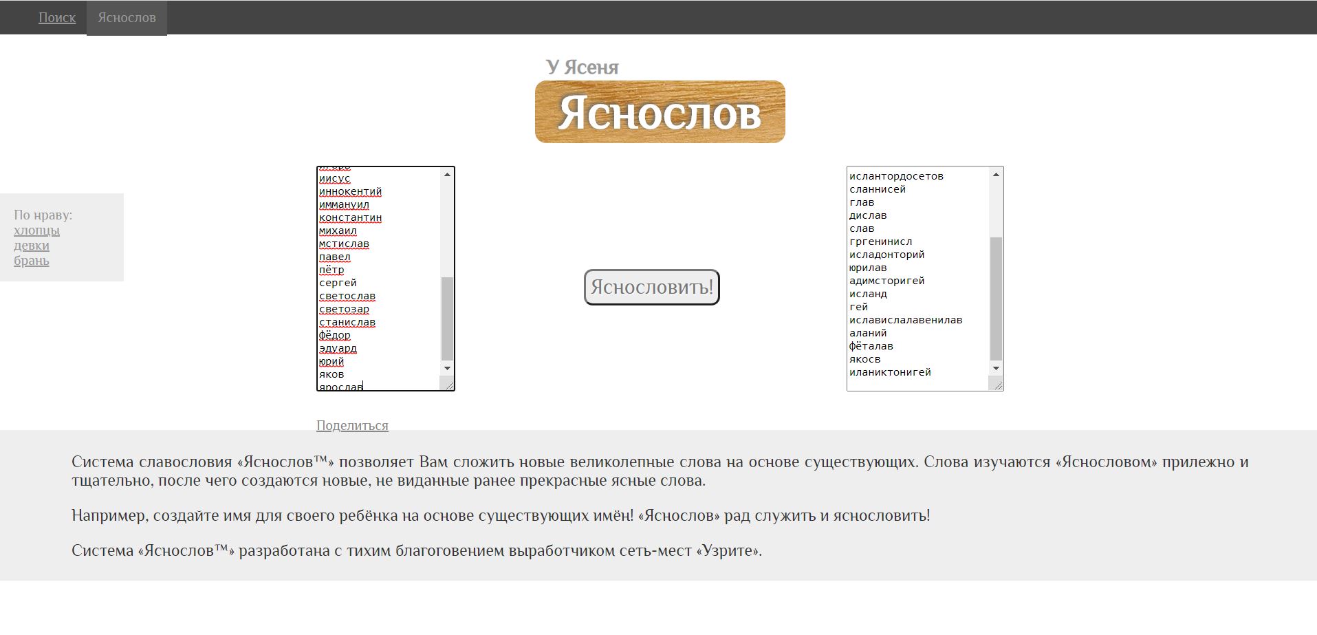 Прощай, Google! 15 Альтернативных поисковиков, которые не шпионят, а сажают деревья и раздают воду - 17