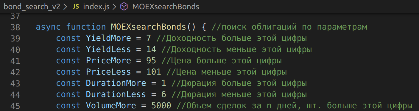 Скрипт выборки российских облигаций по параметрам - 16