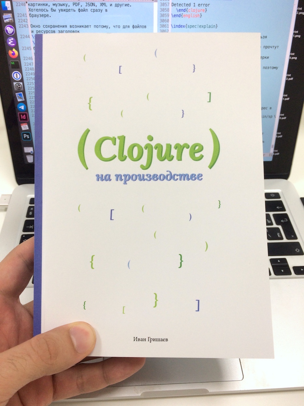 Книга «Clojure на производстве» - 4