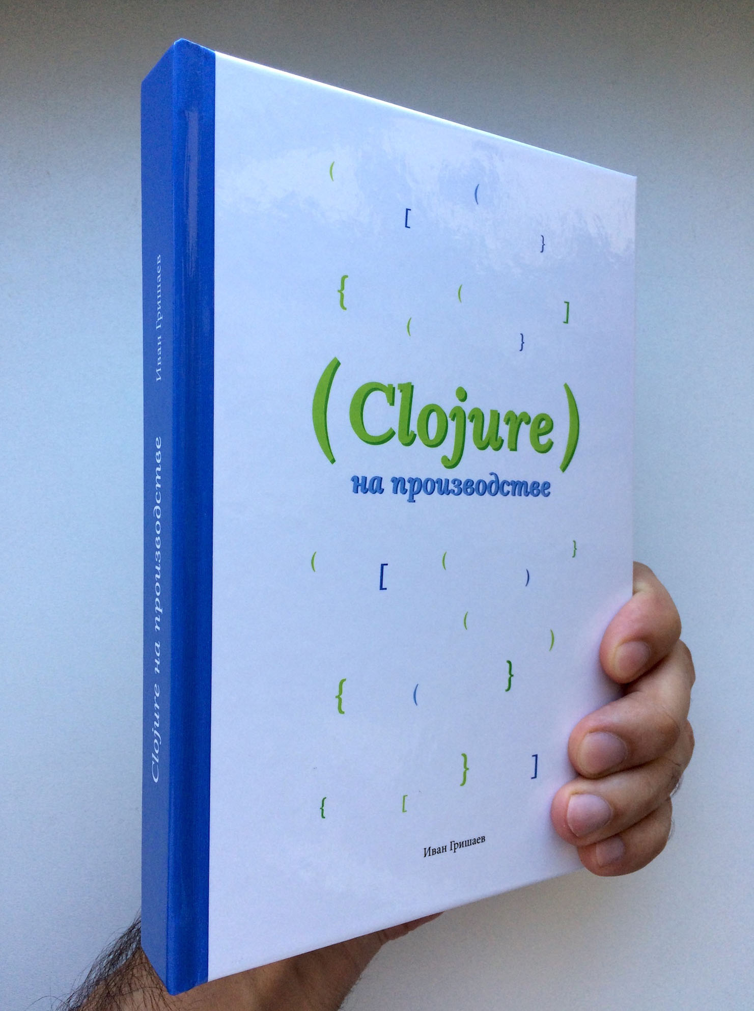 Книга «Clojure на производстве» - 5