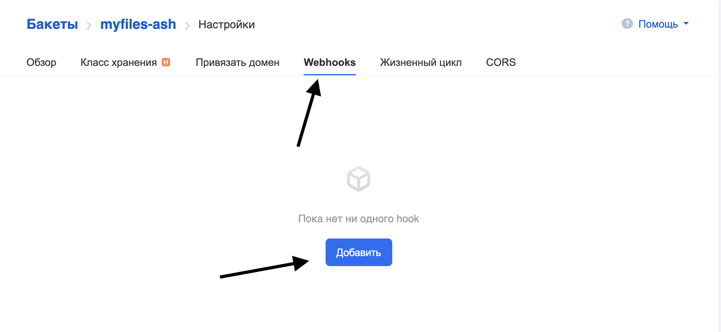 Промокоды на облачные хранилища