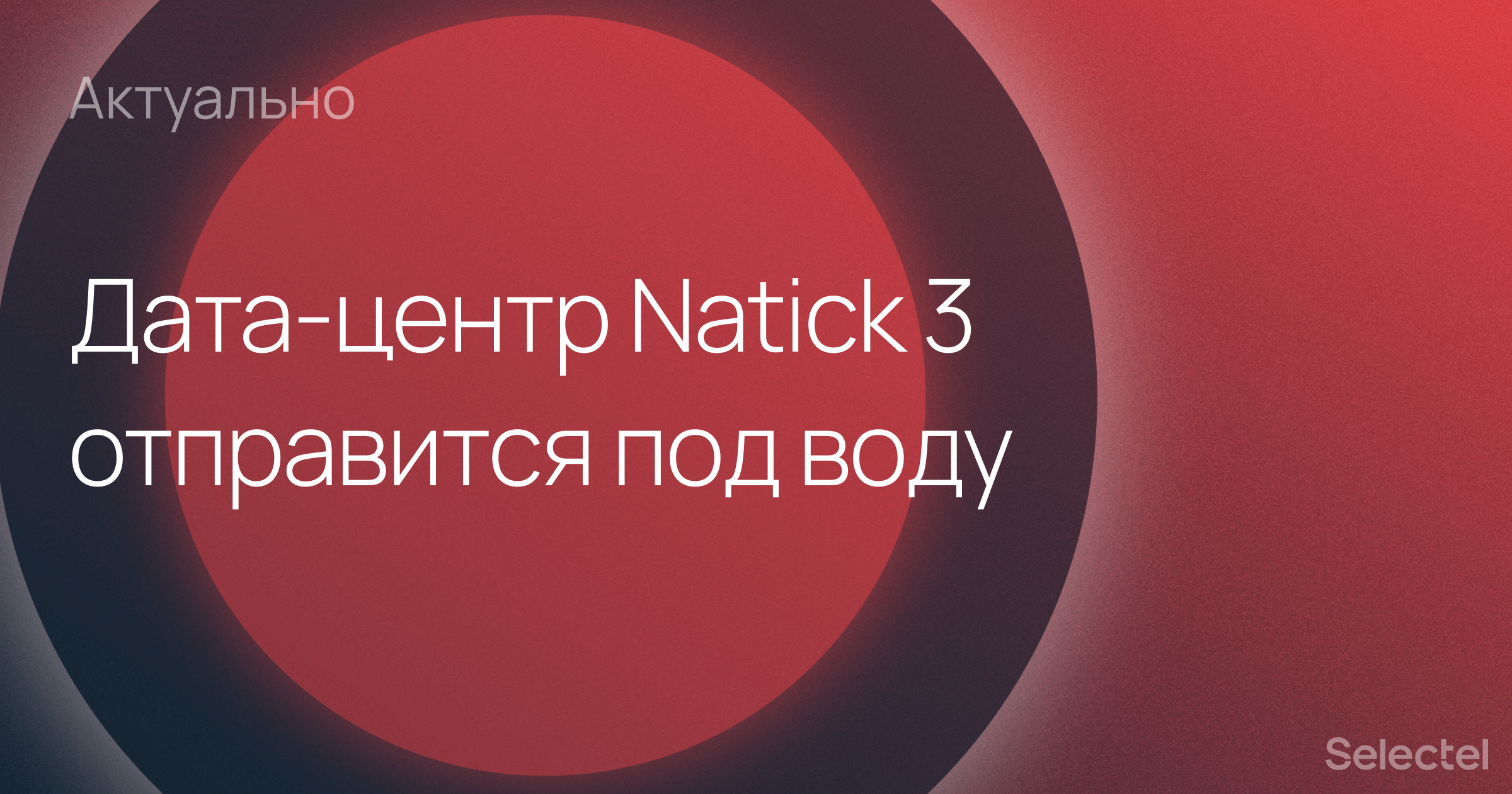 Microsoft затопит в море новый дата-центр семейства Natick - 1