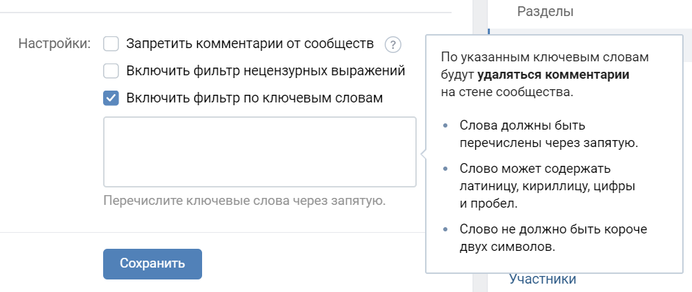 Как запретить комментарии к фото в вк