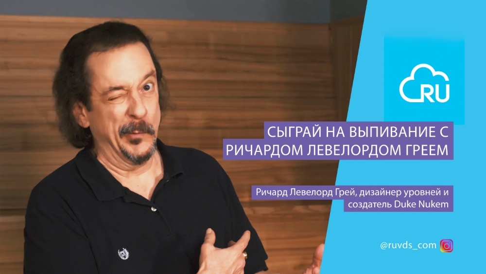 Как мы сыграли на выпивание с Ричардом Левелордом Греем: личная жизнь, любимые игры и о Москве - 1