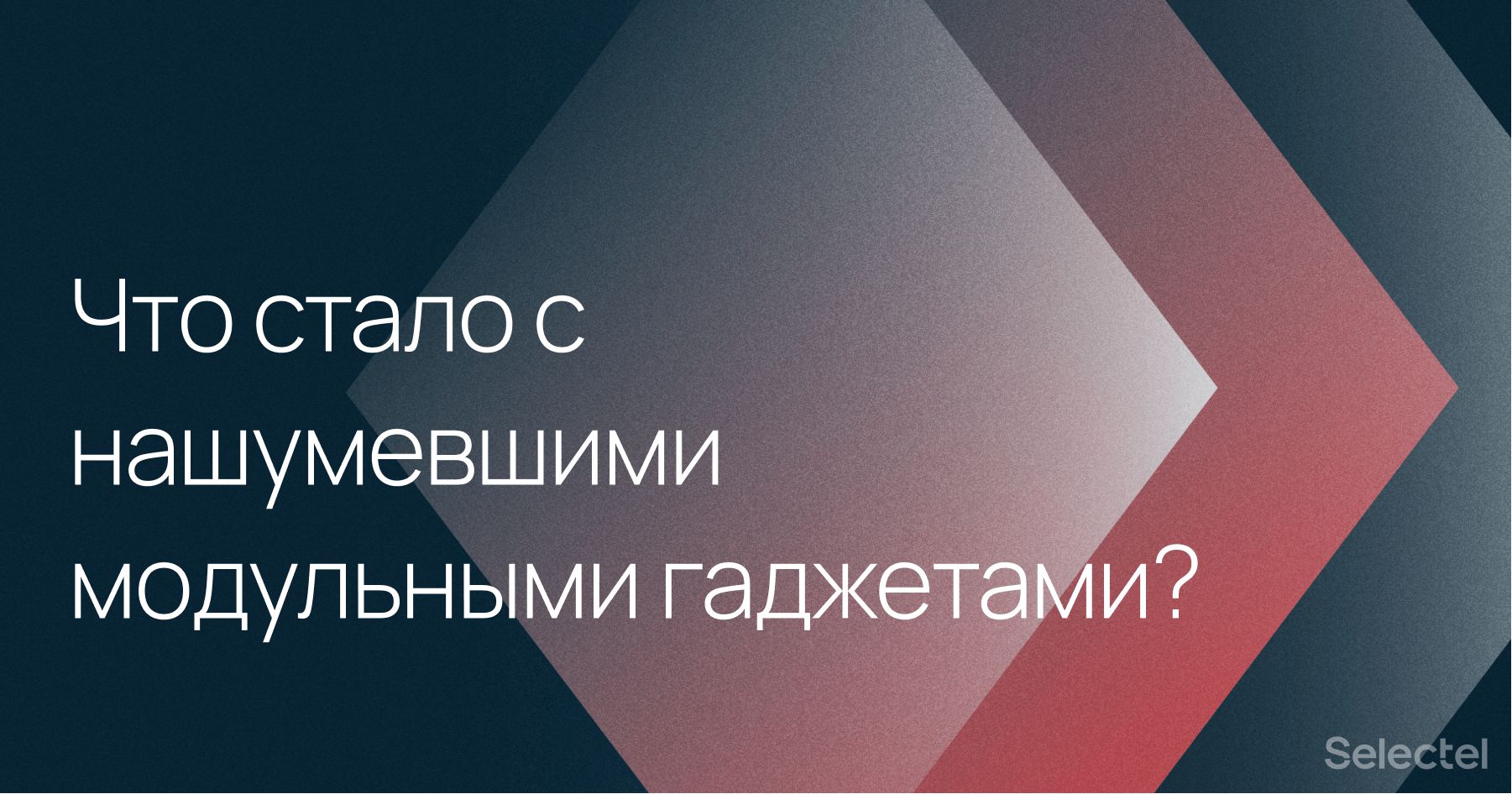 Модульные телефоны, ноутбуки и часы — что стало с нашумевшими проектами? - 1