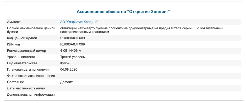 Новичкам фондового рынка: честный разговор об облигациях - 6