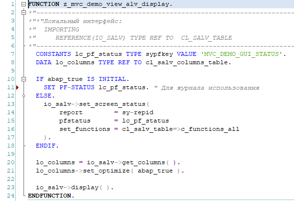 Реализация MVVM в ABAP - 13