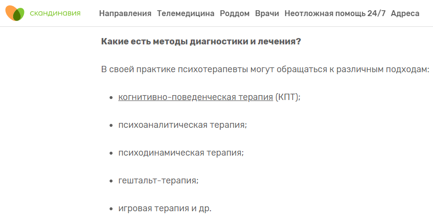 Почему психоанализ так популярен в России и как обманывают пациентов - 2