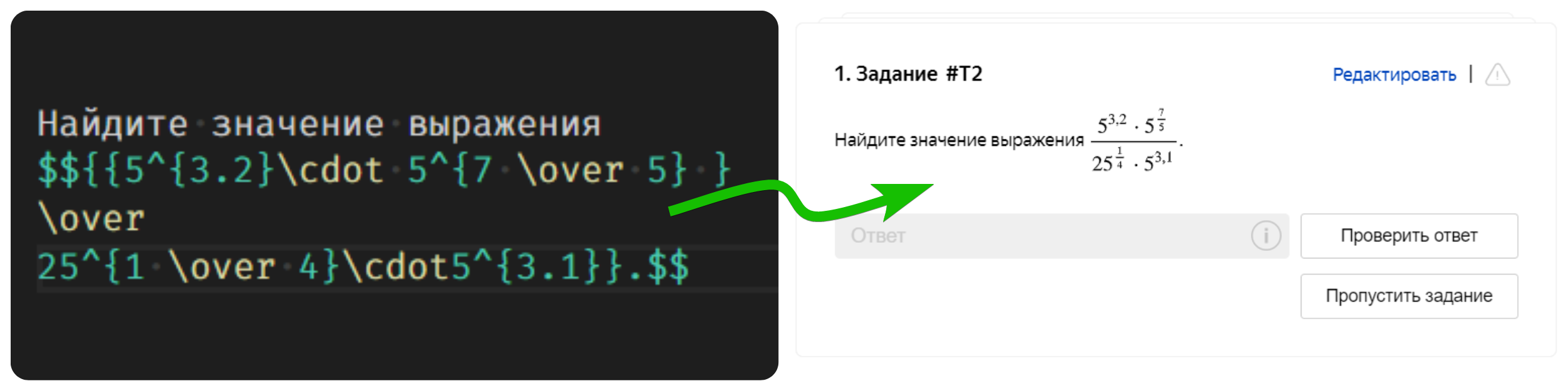 TeX в SVG: опенсорс-решение в помощь веб-разработчикам образовательных проектов - 1