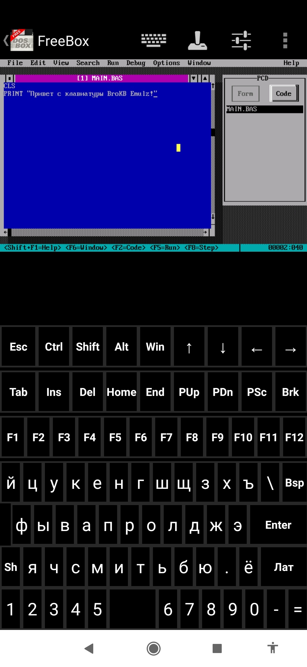 Эмулятор клавиатура на андроид. Эмулятор дос на андроид. Эмулятор компьютерной клавиатуры для игр на андроид. MS dos русификатор.