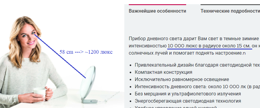 Полное руководство по сезонной депрессии (SAD). 7 видов светотерапии - 6