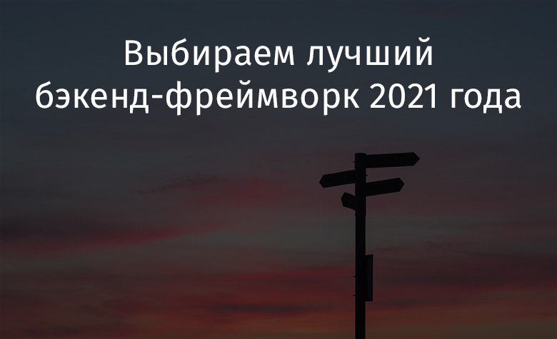 Рейтинг css фреймворков 2021