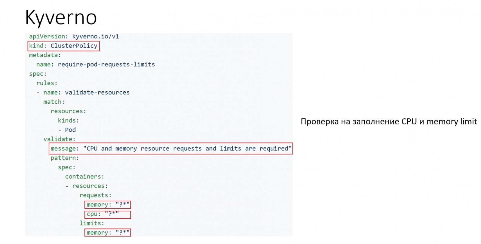 Враг не пройдёт, или как помочь командам соблюдать стандарты разработки - 3