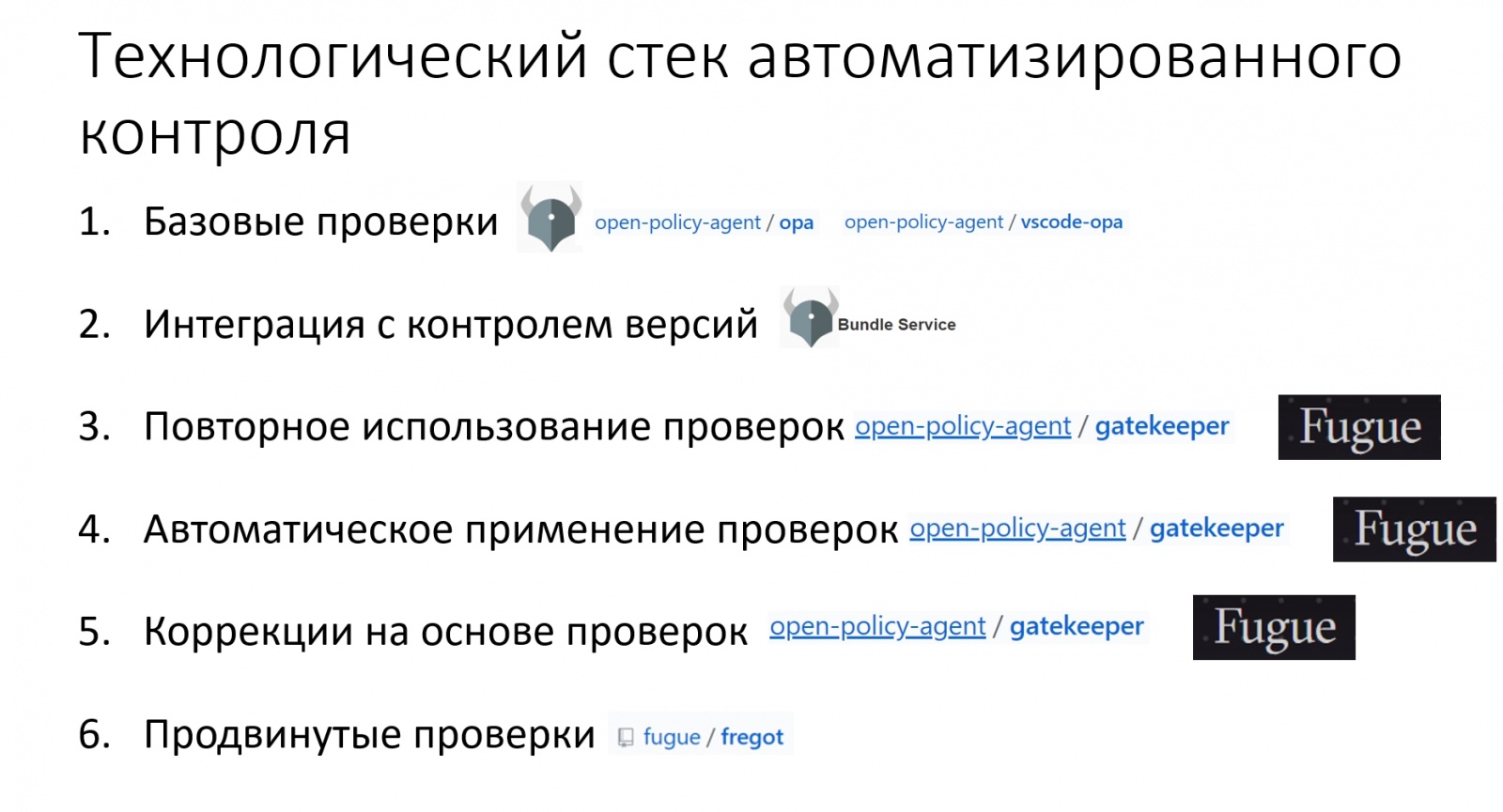 Враг не пройдёт, или как помочь командам соблюдать стандарты разработки - 34