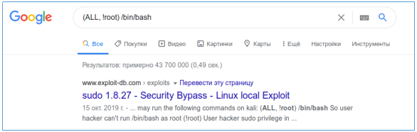 Hack The Box. Прохождение Blunder. Ломаем Bludit CMS - 22