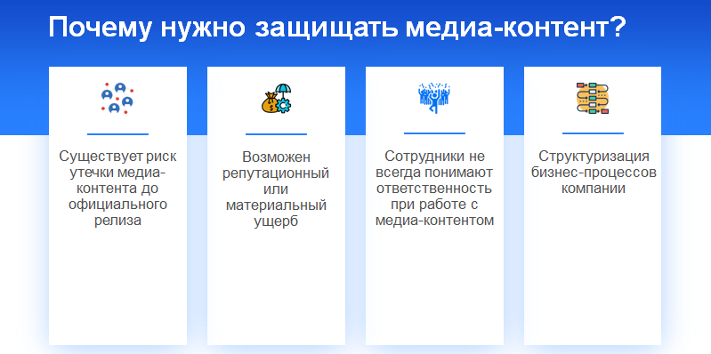 Кино под защитой. Как мы готовились к аудиту по безопасности медиаконтента - 5