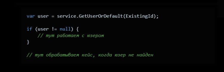 Я принес вам решение проблемы с исключениями в C#. Но вам не понравится - 8