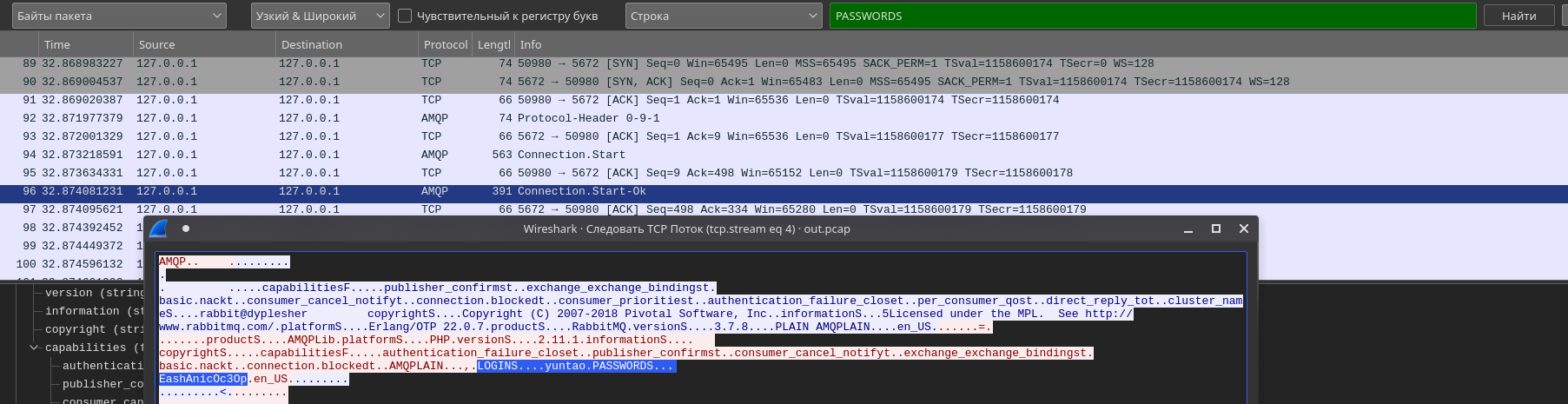 Hack The Box. Прохождение Dyplesher. Memcached, Gogs, RCE через создание плагина и LPE через AMQP - 36