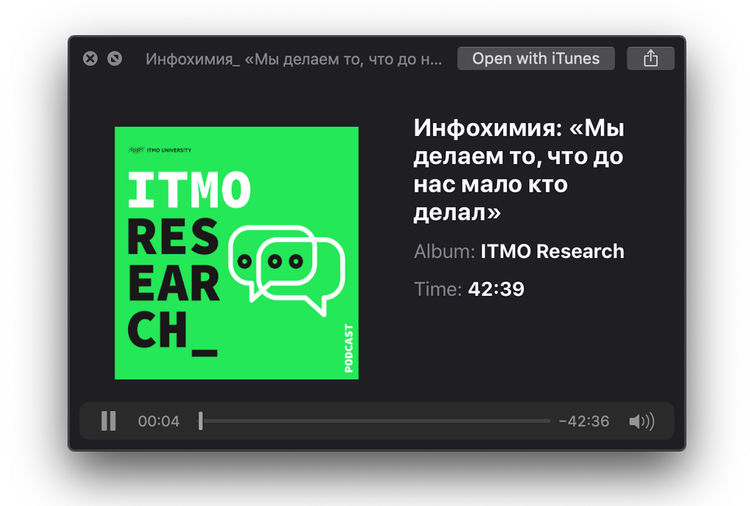 «Мы делаем то, что до нас мало кто делал»: говорим об инфохимии в подкасте ITMO Research - 1