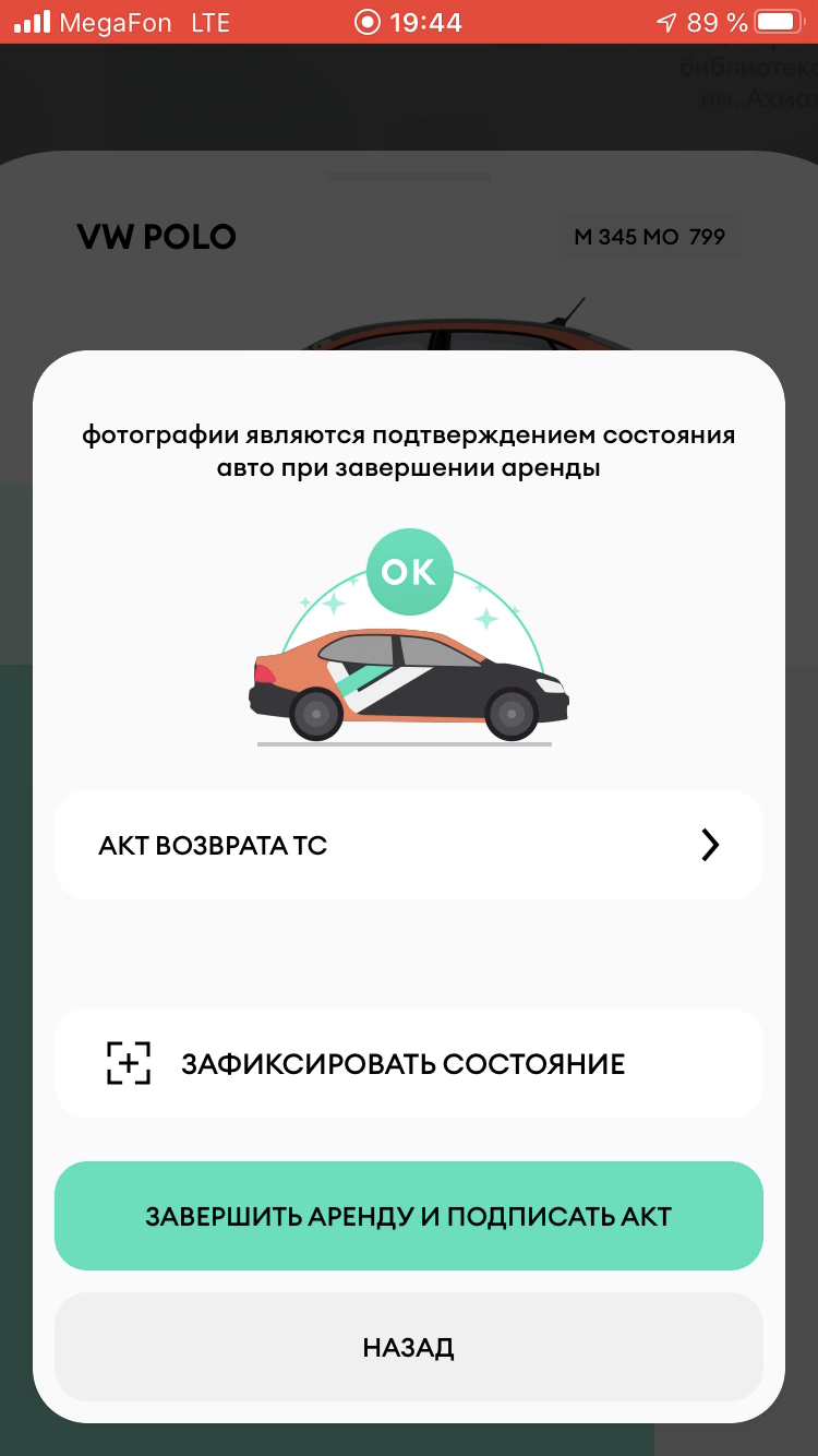 Однорукий интерфейс»: баг или фича, позволяющая Делимобилю отнимать деньги  у пользователей?