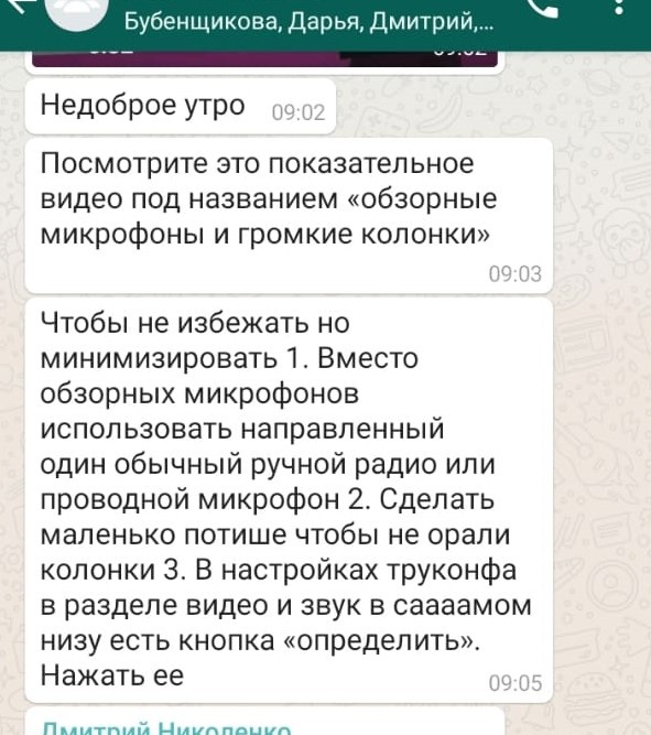 Как провести нескучный корпоратив в онлайне и собрать аудиторию в 10 500 сотрудников - 2