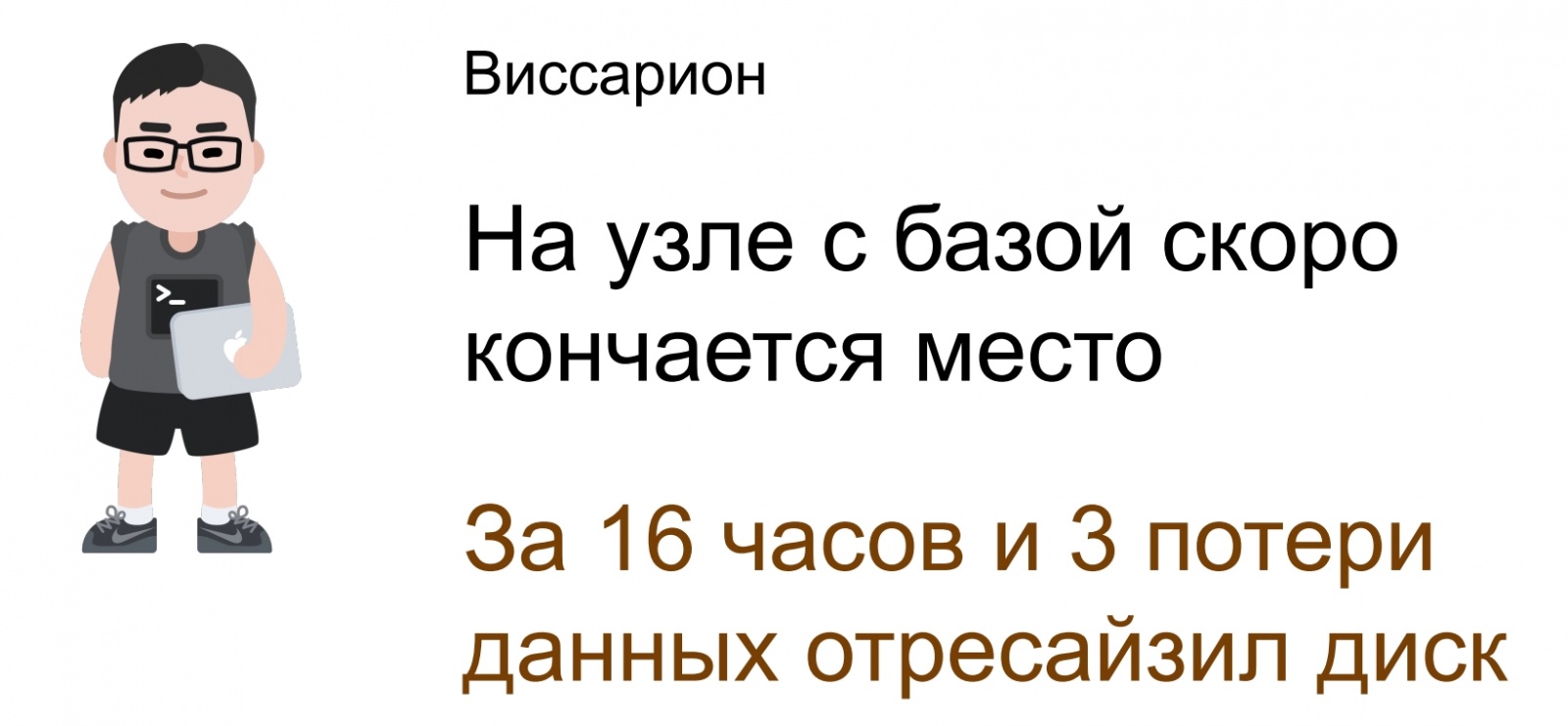 Не делать работу дважды - 3