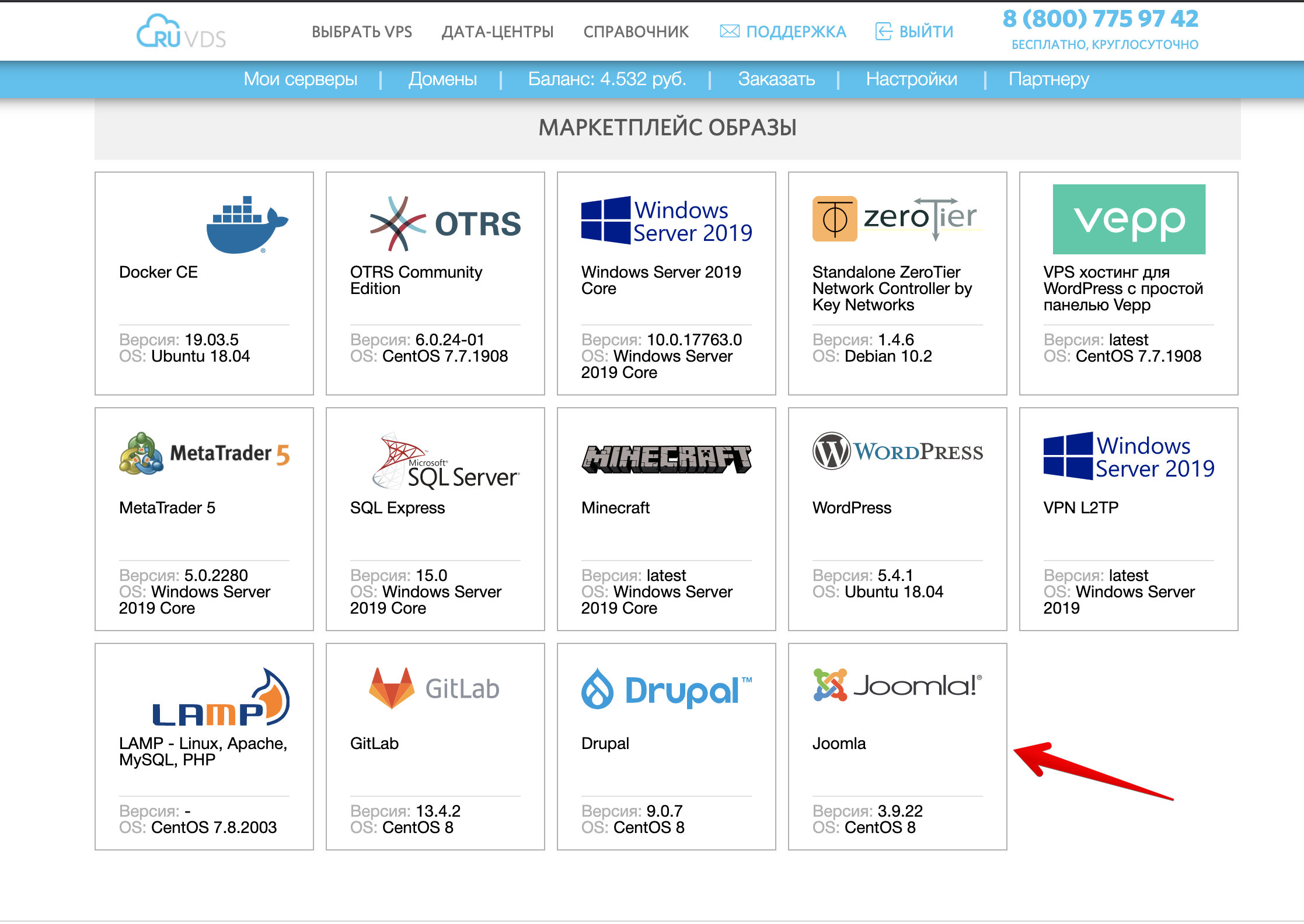 У нас появился новый образ в маркетплейсе: VPS с Joomla 3.9 на Centos 8 - 2