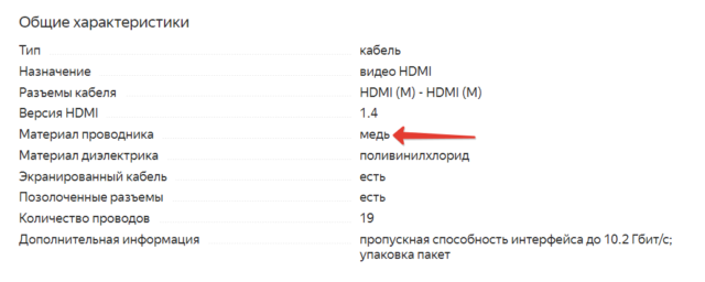 Как выбрать HDMI-кабель? — Разбор - 6