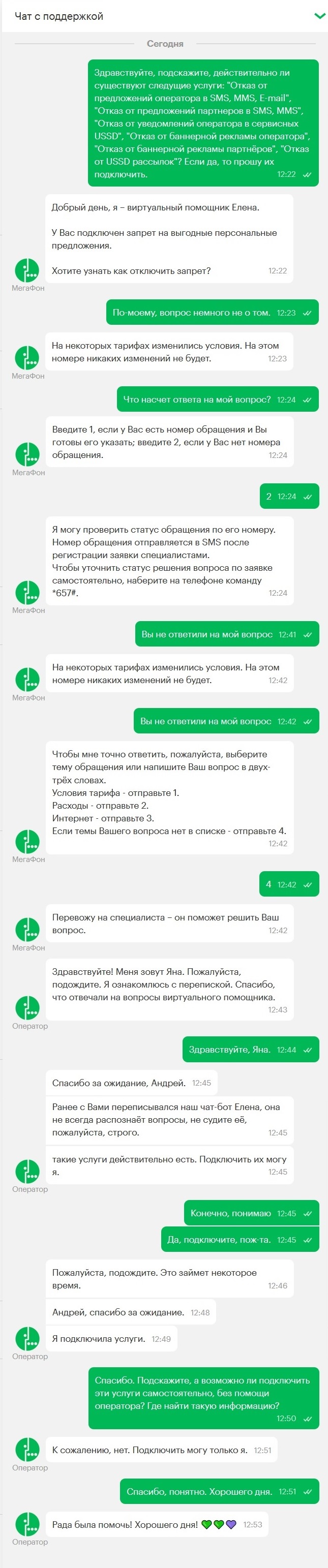 Почему нет мегафона в плей