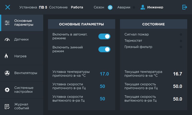 Что не так с интерфейсами SCADA-систем - 14