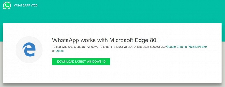 WhatsApp рекомендует обновить Windows, чтобы продолжить пользоваться мессенджером