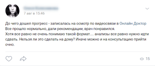 Мониторинг социальных сетей? Нет, не слышали.  Как российские бренды отвечают на упоминания - 4