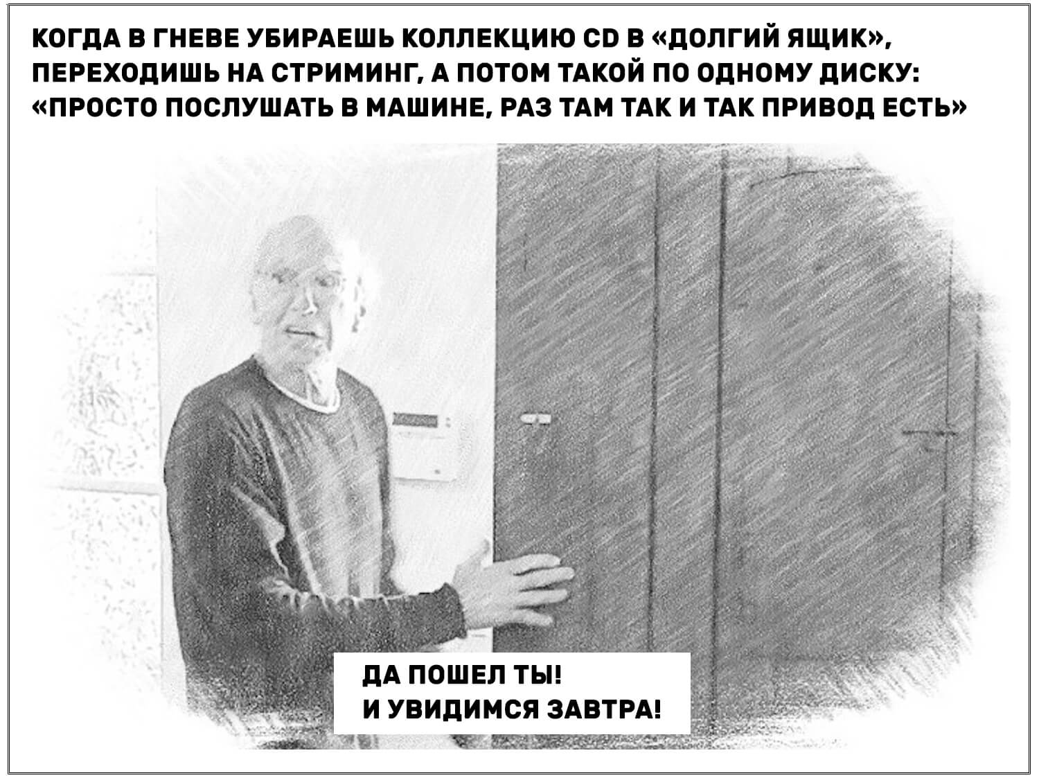 По мотивам известного мема на основе кадра из ситкома «Умерь свой энтузиазм»