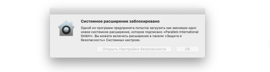 О системных расширениях Parallels Desktop в macOS - 1