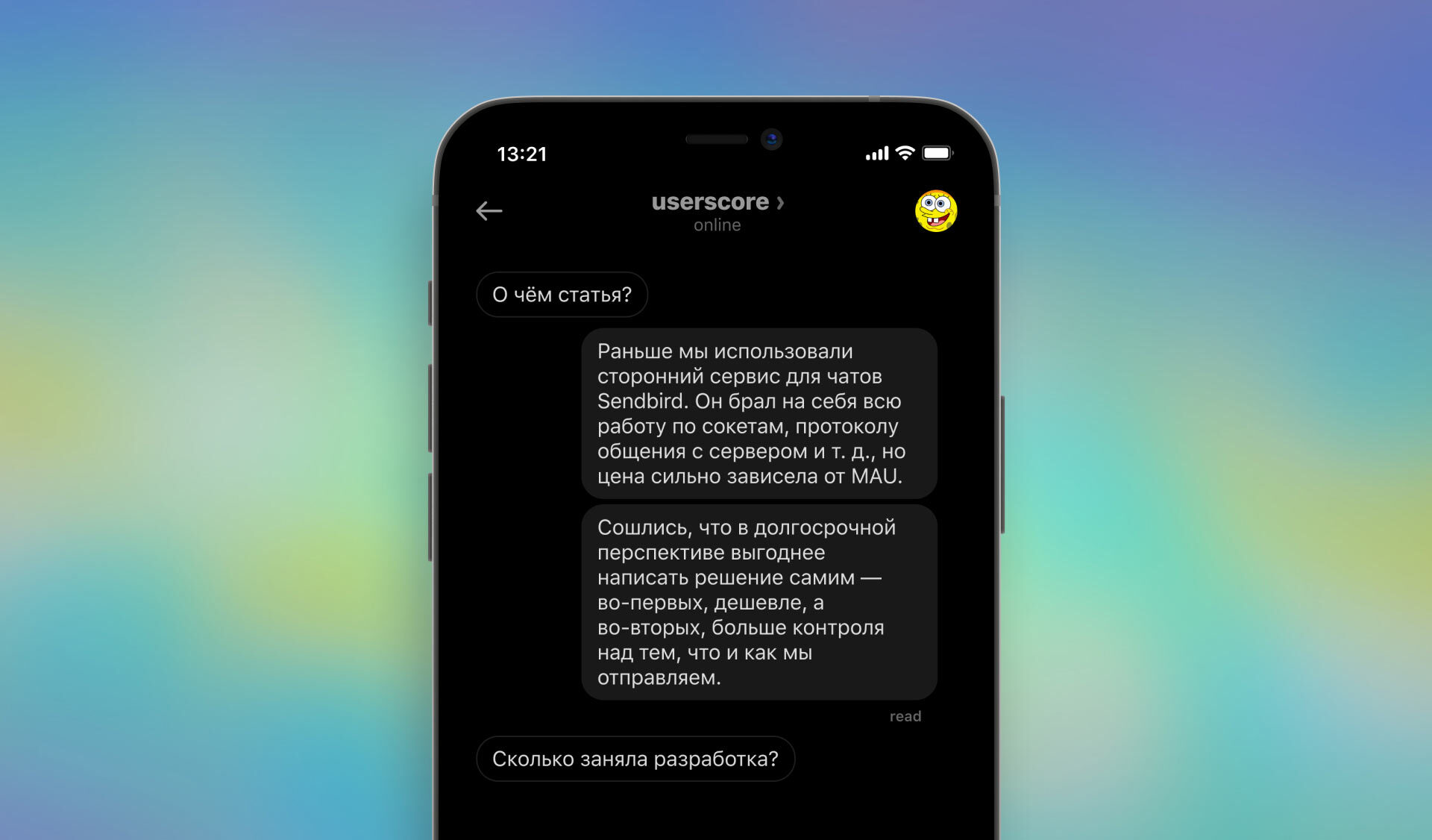 Чаты на вебсокетах в iOS, если у вас WAMP - 1