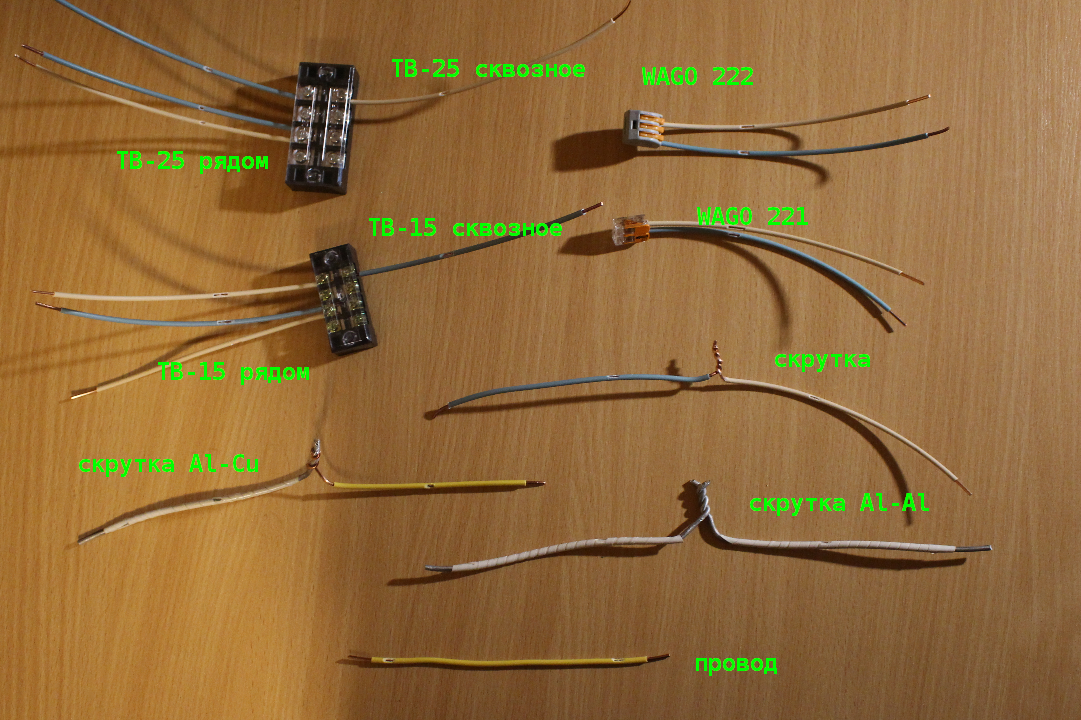 Скрутки, клеммники и WAGO - 2