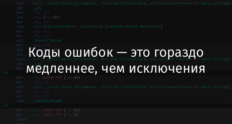 Ошибка исключена. Код хабр. Что значит исключить ошибку. STD exception ошибка.