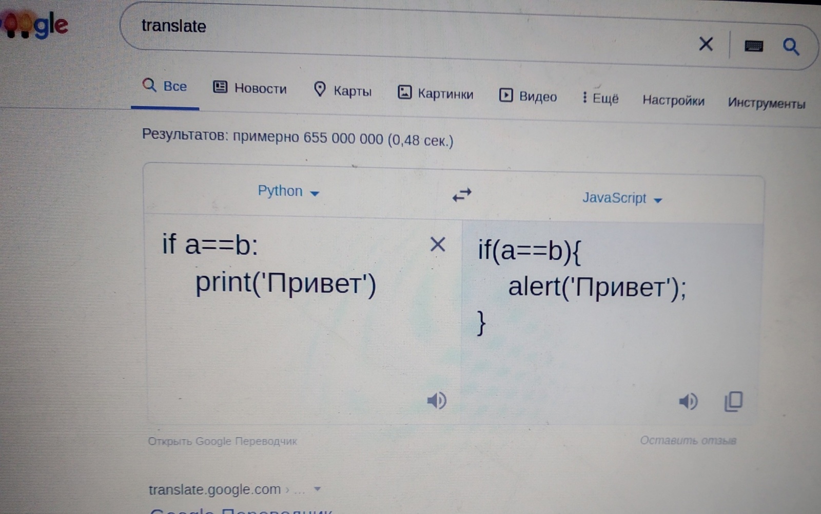 Как запустить python в браузере