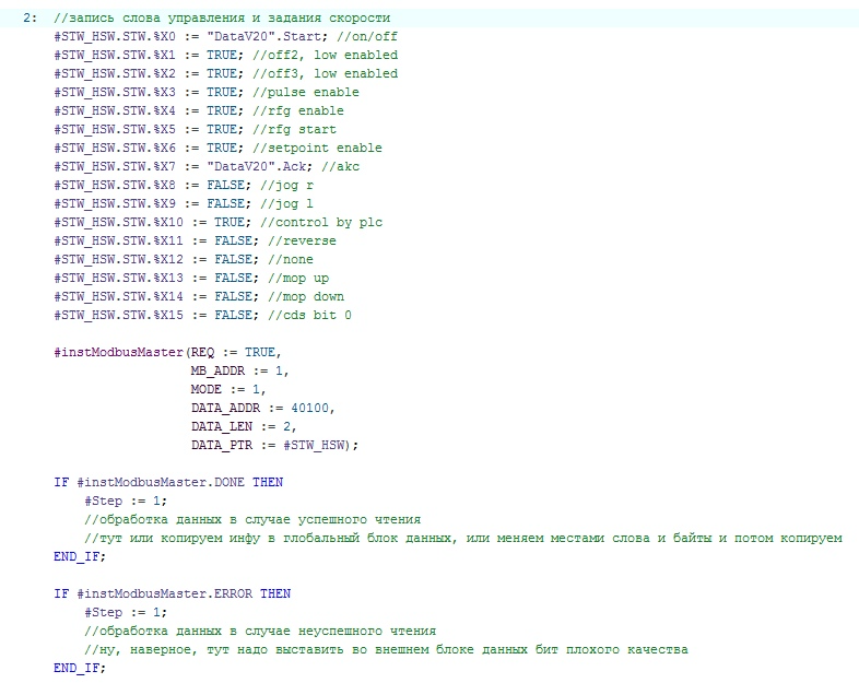 Программирование Modbus RTU Master на примере Simatic S7-1200 и ПЧ Sinamics V20 - 28