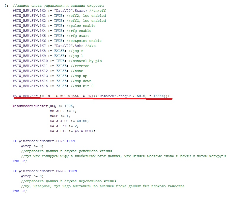 Программирование Modbus RTU Master на примере Simatic S7-1200 и ПЧ Sinamics V20 - 34