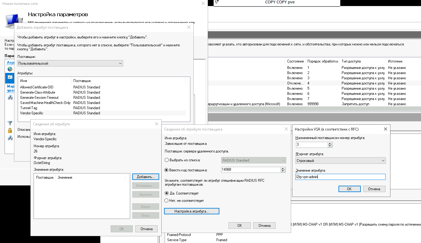 Настройка radius. Как работает радиус Mikrotik. Mikrotik user user authentication failed -Radius timeout.