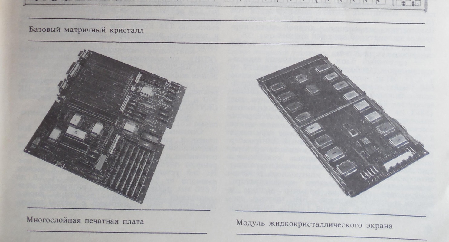 Материнская плата и модуль ЖКИ 1990-го года