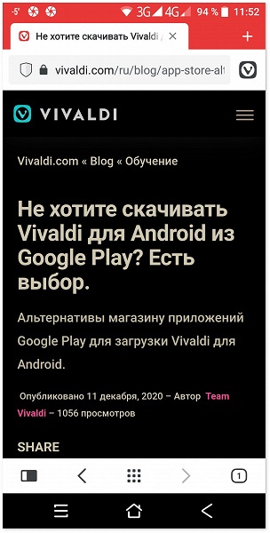 Альтернативный браузер для Android налету меняет вид сайтов и добавляет полезные элементы. Большое обновление мобильного Vivaldi 